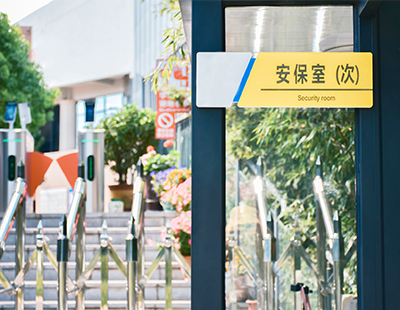 安保管理